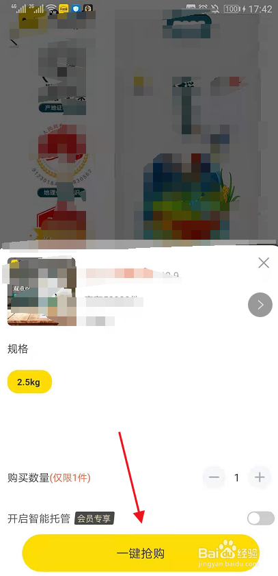 拼拼有礼怎么玩