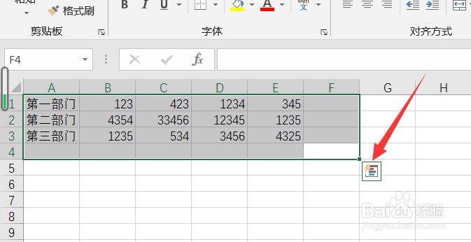 excel如何快速做柱形图