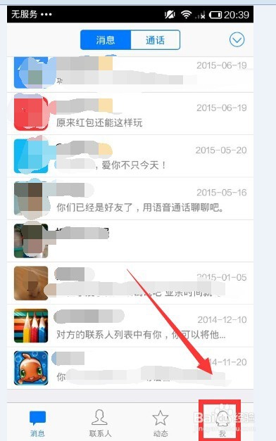 手机QQ如何截图？（不用安装截图软件）
