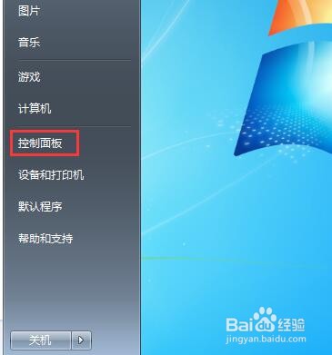 电脑开机密码设置后,如何进行修改密码