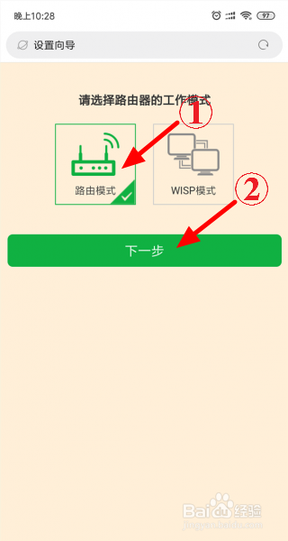 蚂蚁路由器设置