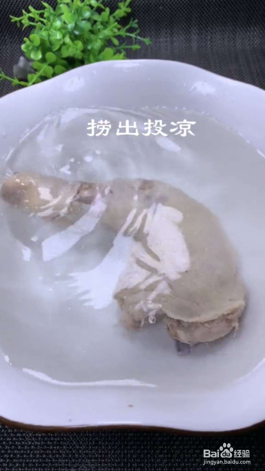 手撕柠檬鸡腿肉的做法