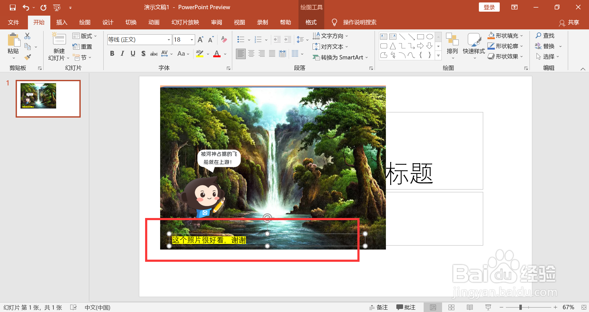 照片下面怎么添加文字