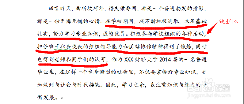 怎样写有逼格的求职信/自荐信