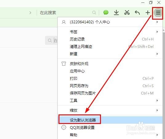 如何设定QQ空间专门用QQ浏览器打开