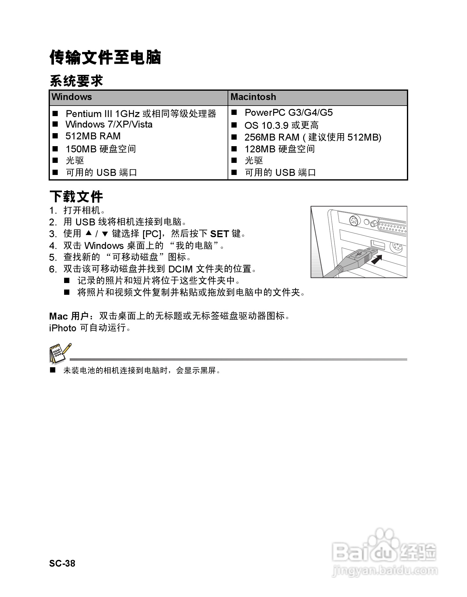 BENQ AE110数码相机使用说明书:[4]