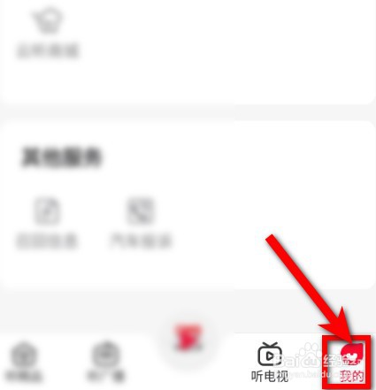 云听如何更新