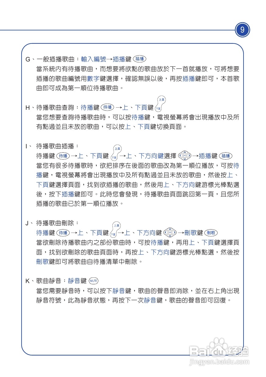 声宝KDVD-300型DVD播放器说明书:[1]