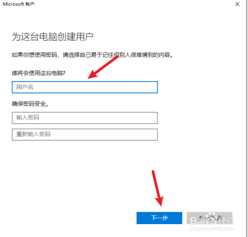 win10怎么新建本地账户