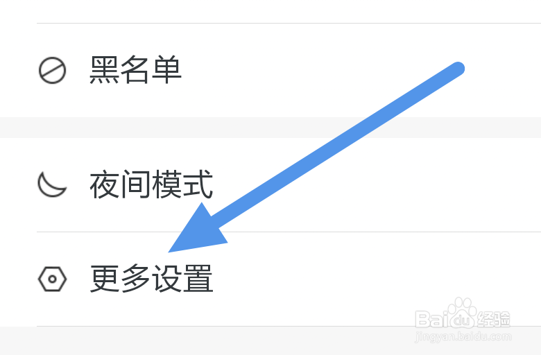 抽屉APP怎样开启跳到未读选项