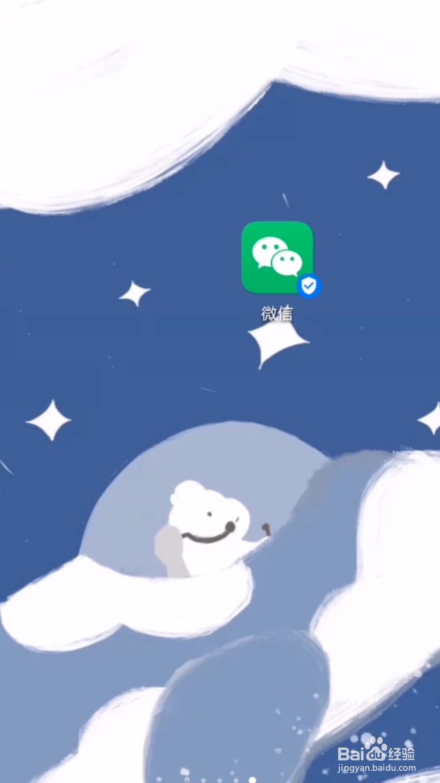 微信app怎么查看我的支付分