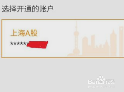 怎么买st股票？