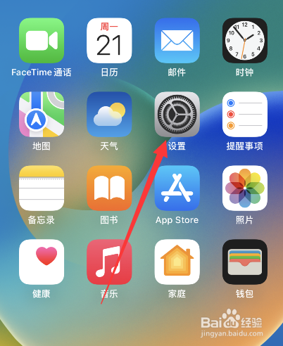 苹果手机怎么设置定位