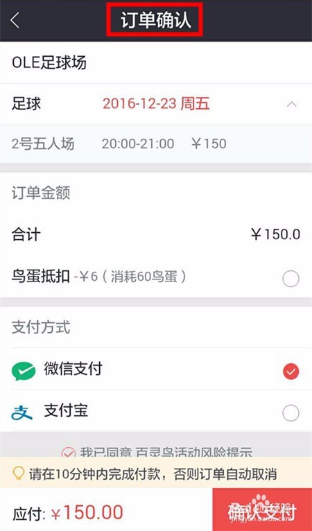 如何在成都市锦江区预订足球场馆