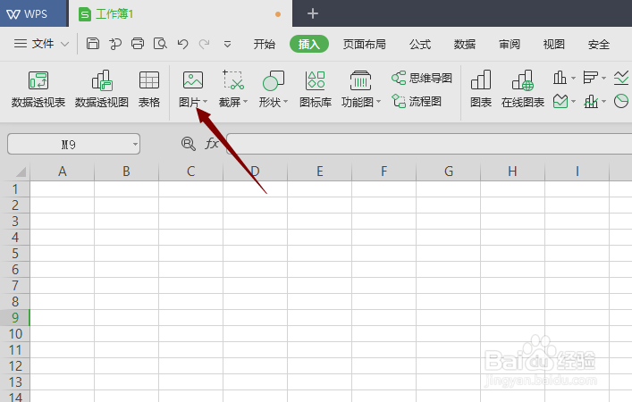 WPS2019表格怎么将图片水平翻转