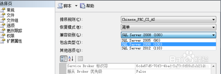 <b>SQL server 数据库还原</b>