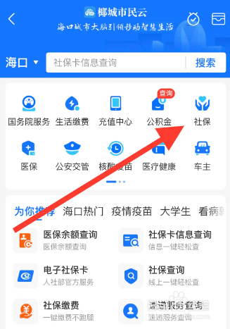 农村医保查不到参保信息怎么办
