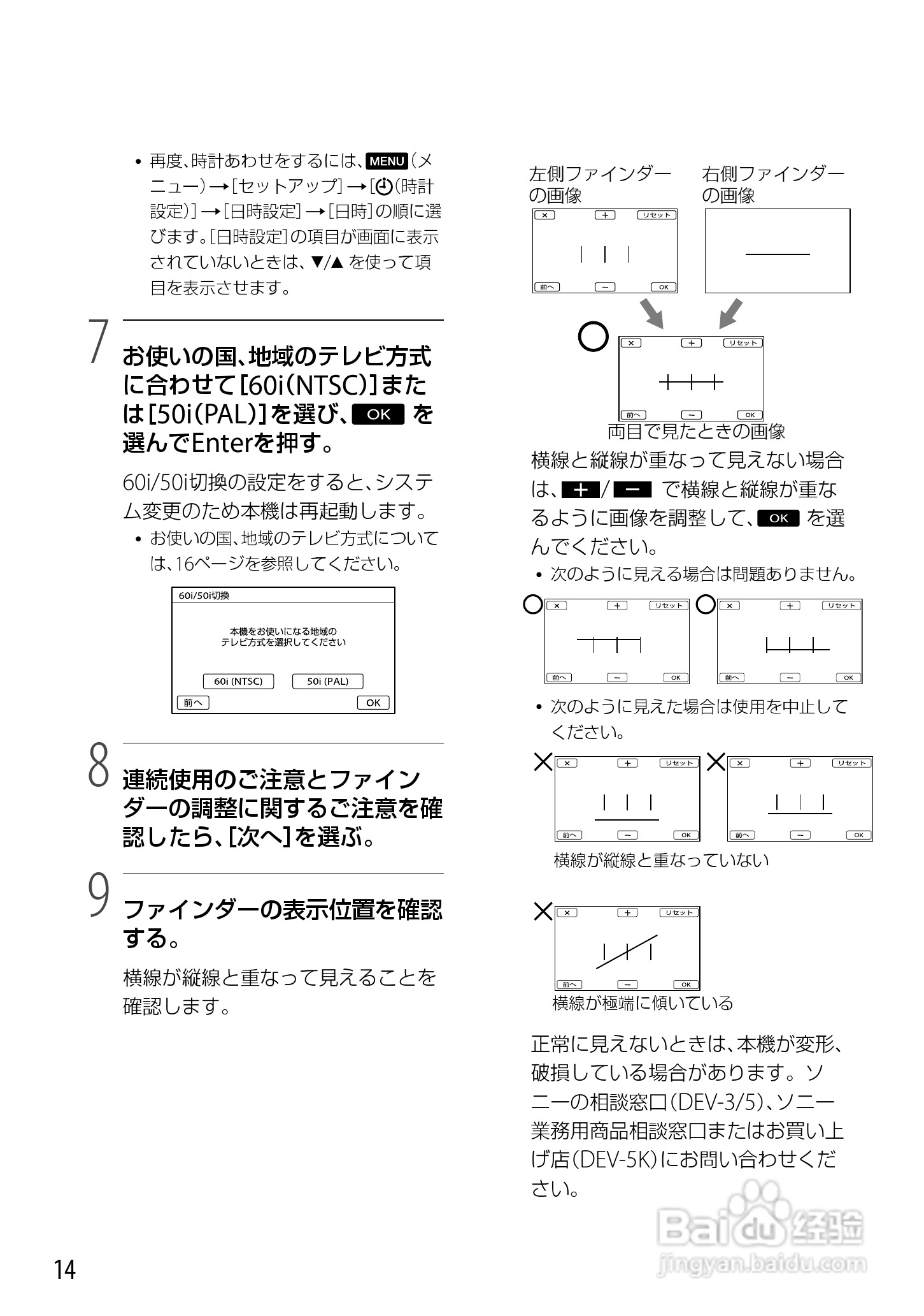 索尼DEV-5K数码摄相机使用说明书:[2]