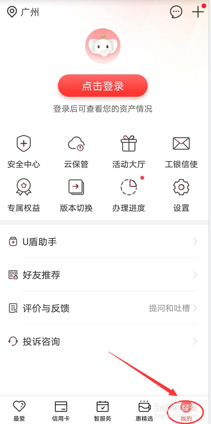 如何设置工商银行卡只能在指定地区消费
