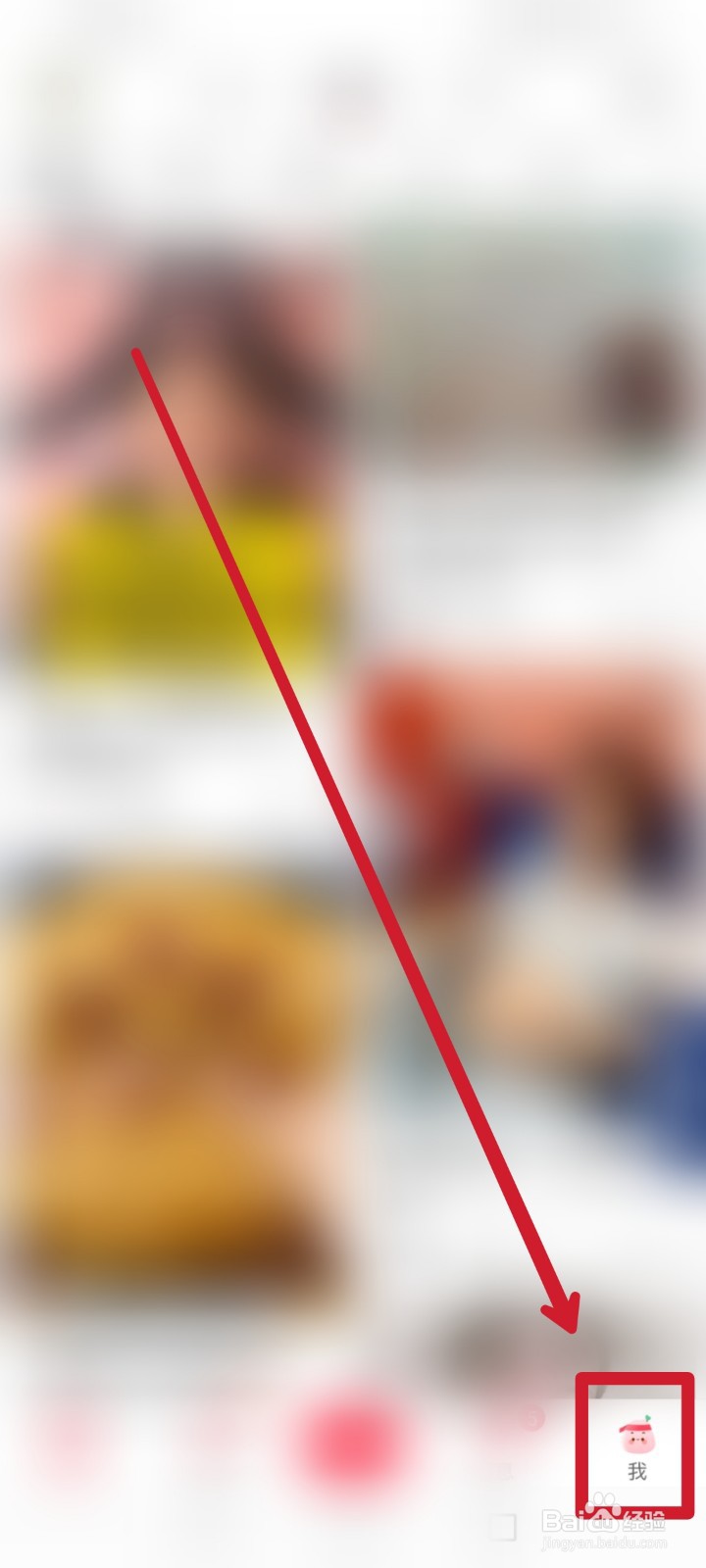 小红书app怎么开通专业号？