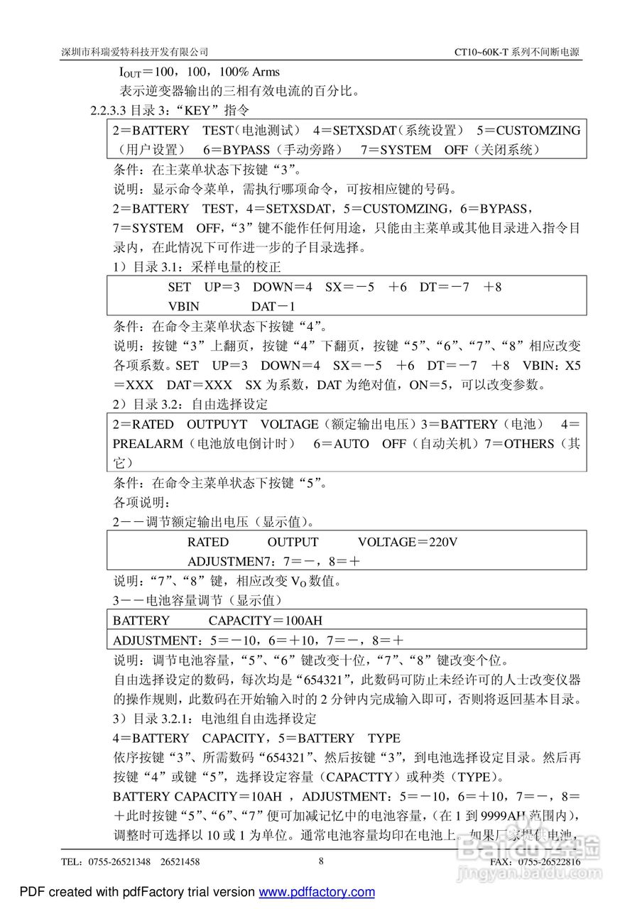 CT10-60K-T系列不间断电源使用说明书:[1]