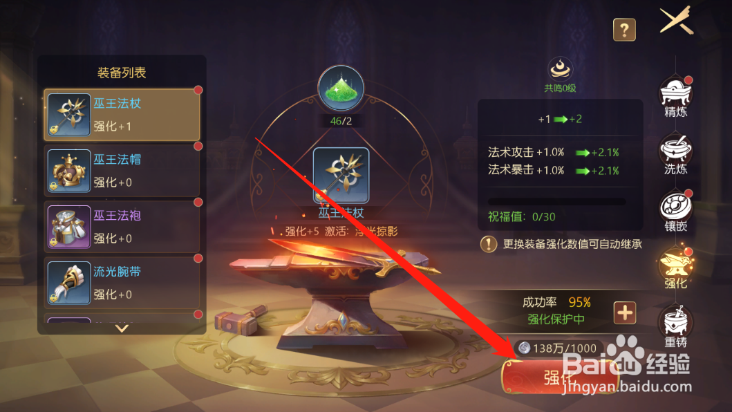 有杀气童话2怎么强化装备