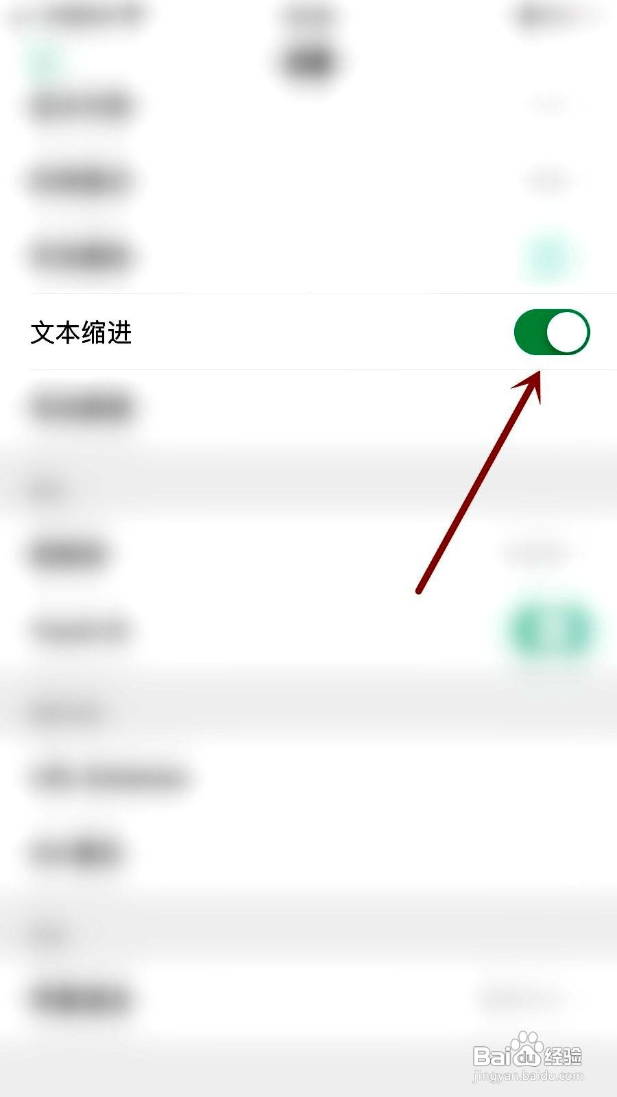 言外笔记app如何开启文本缩进