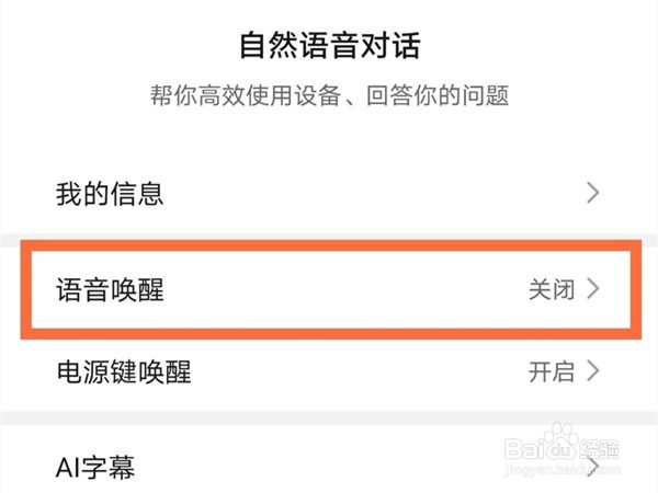 荣耀50怎么开启语音助手唤醒手机