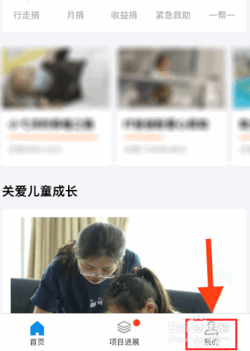 支付宝怎么取消联合国儿童基金会的月捐?