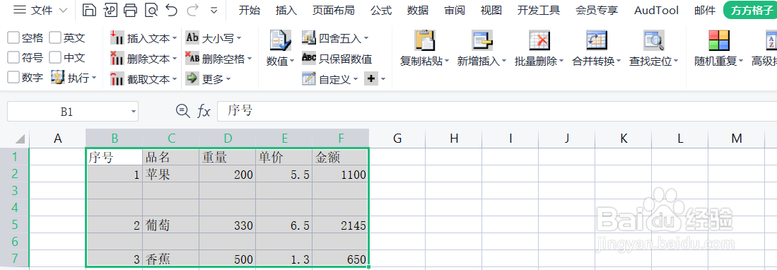excel中怎样批量删除空白行