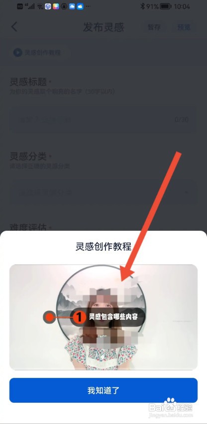 怎么使用创作猫APP查看灵感创作的教程？