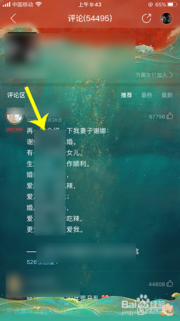 网易云音乐抱抱彩蛋如何触发