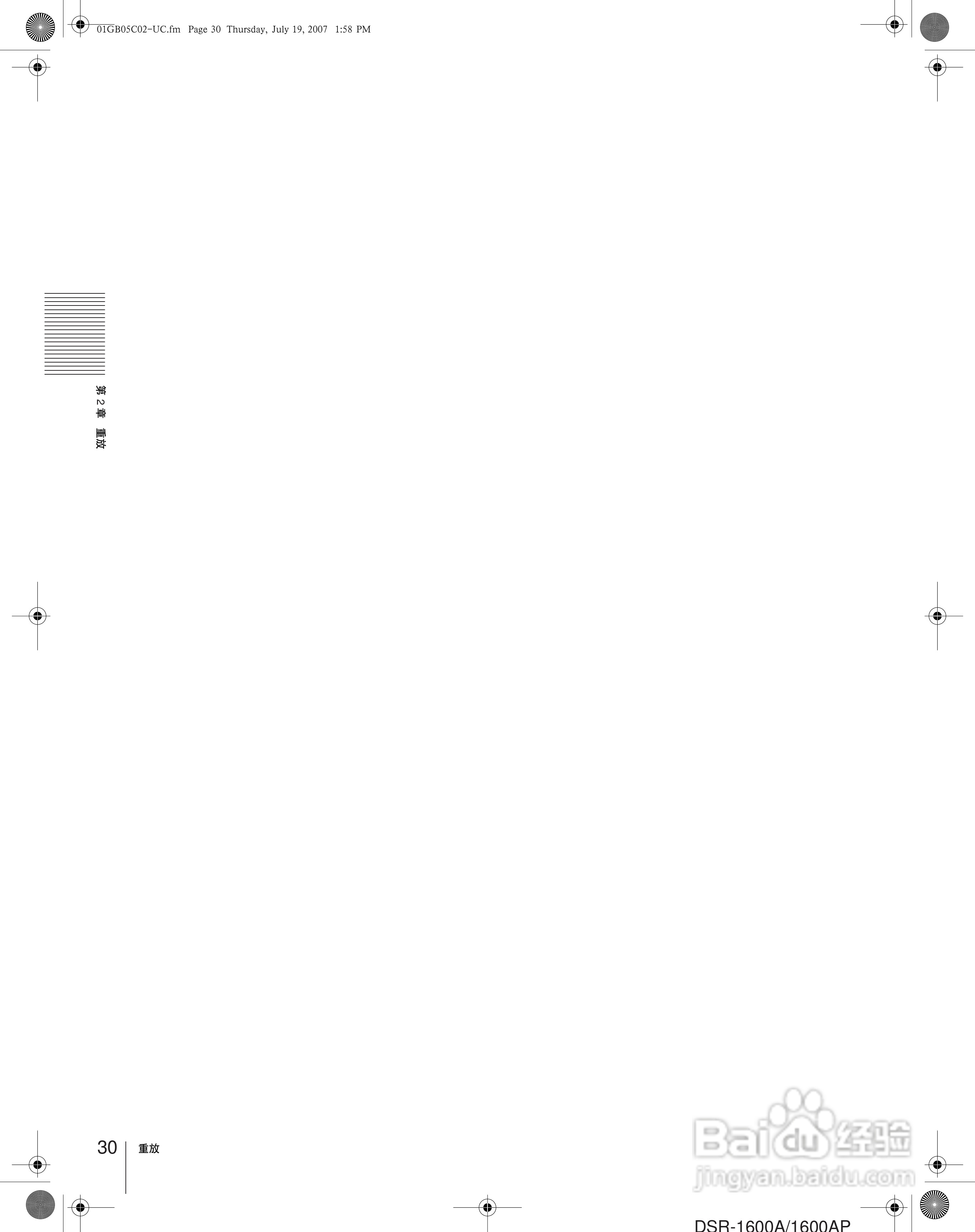 索尼DSR-1600AP数字摄录一体机使用说明书:[3]