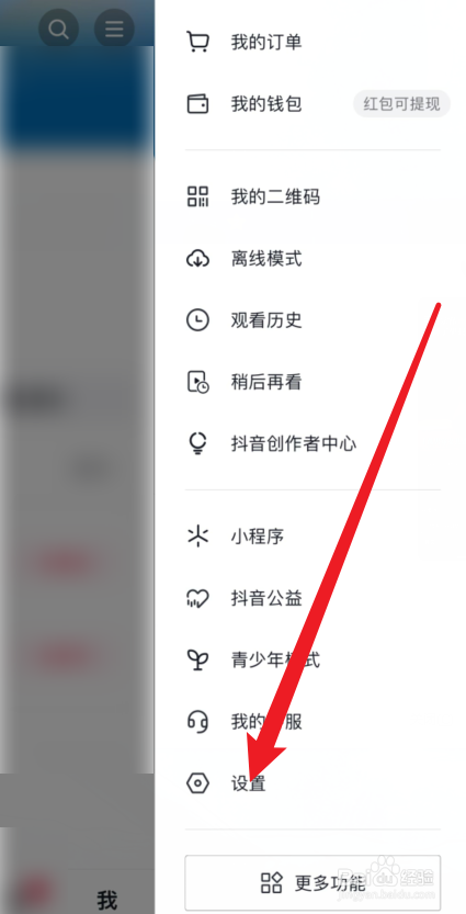 抖音软件如何提前上传作品减少等待时间