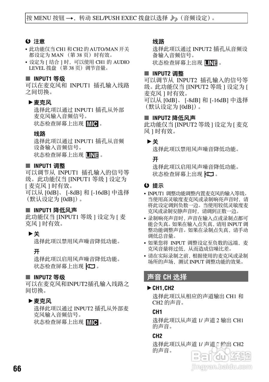 索尼HVR-V1C数字摄录一体机使用说明书:[7]