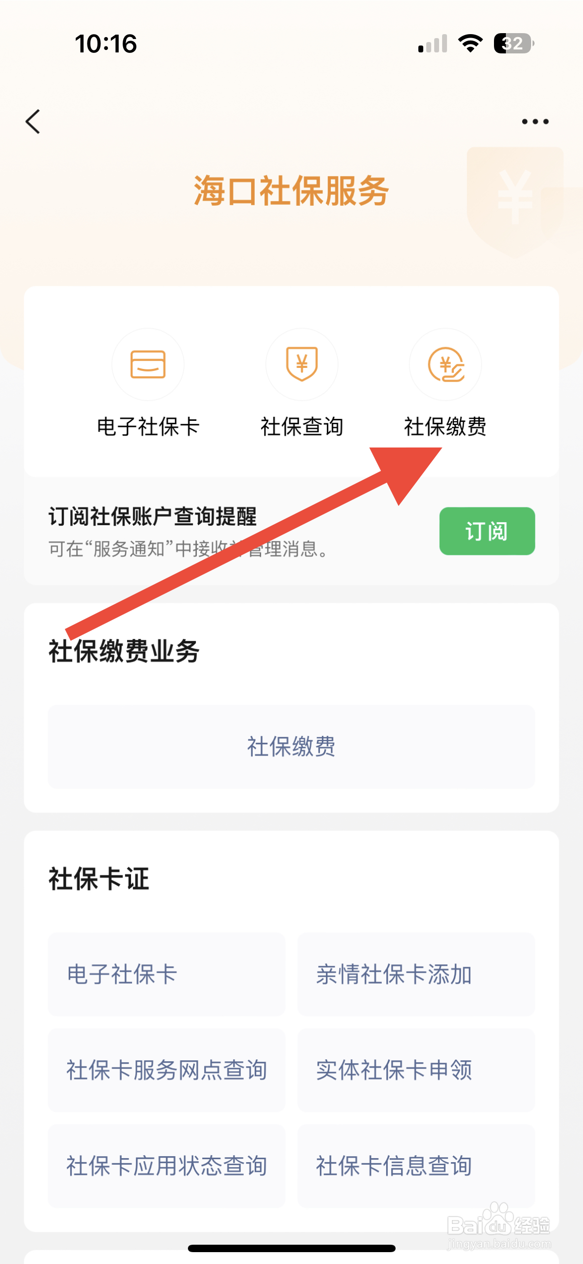 失业了怎么自己交社保