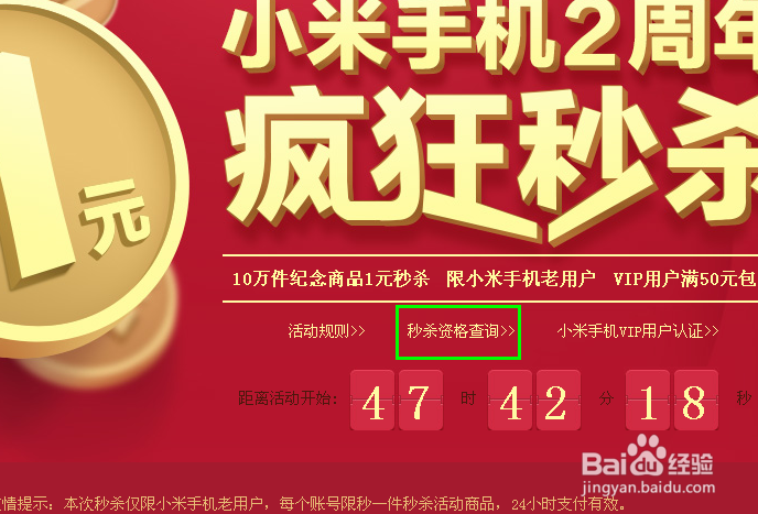 小米回馈活动怎么参加