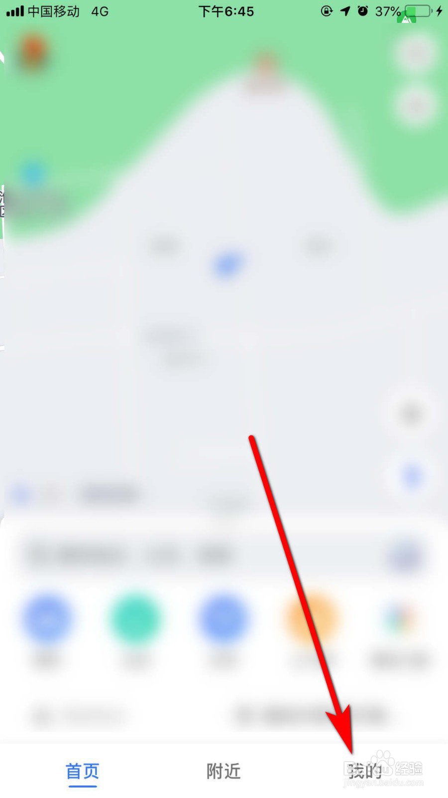 高德地图如何设置摩托车路线偏好
