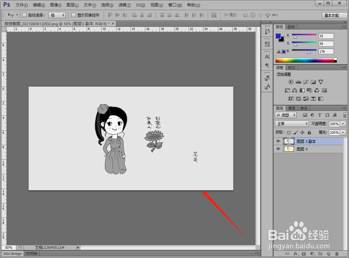 PS方法：如何用PS快速将图像变为线稿？