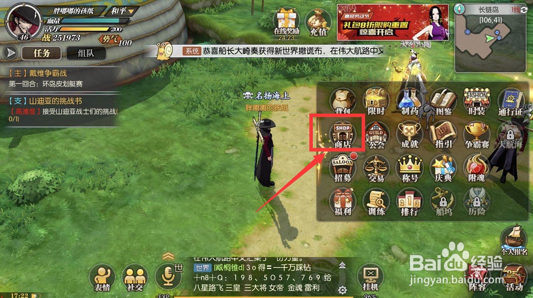 航海王燃烧意志怎么获得黄金战魂