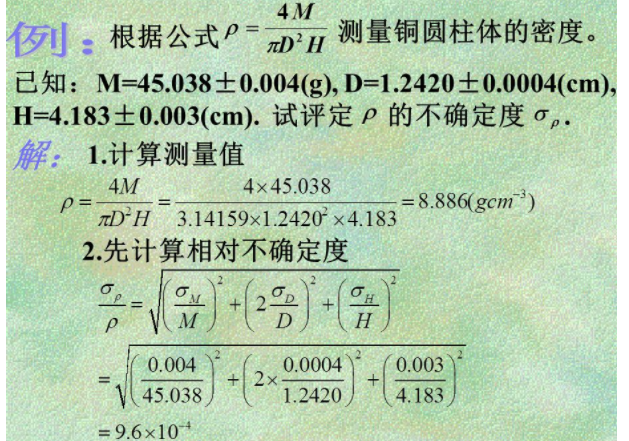 量子力学不确定度公式