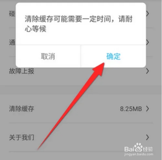 比亚迪王朝软件该如何清除缓存