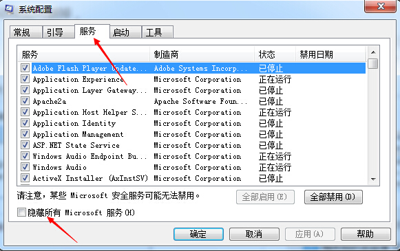 win7电脑开机时多余选项怎么删除