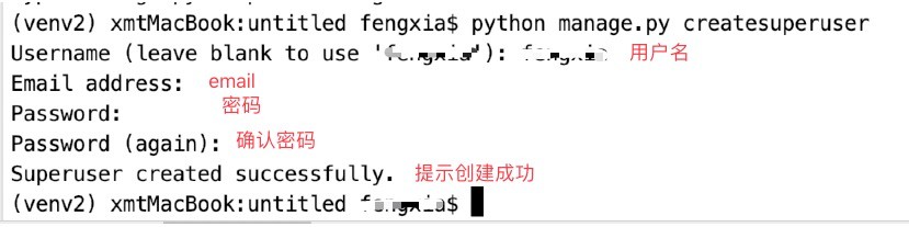 如何创建python的重量级框架Django项目