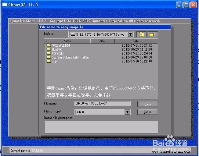笔记本加装固态硬盘分区装系统全步骤教程说明