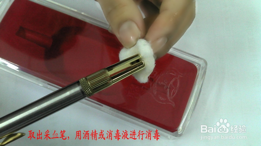 连续单头采血笔的使用方法