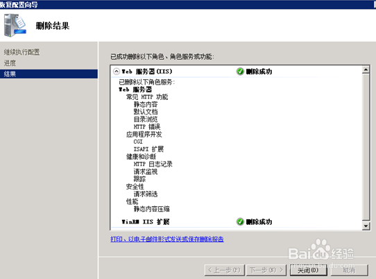Web服务器打开IIS7管理器看不到站点\网站怎么办