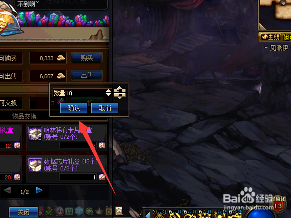 DNF怎么获得五芒星币