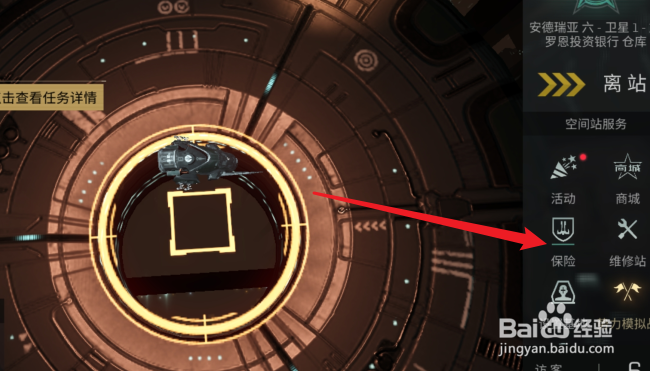 EVE无烬星河保险赔付费用怎么计算