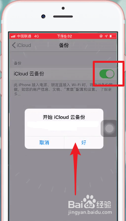 怎么备份苹果手机短信
